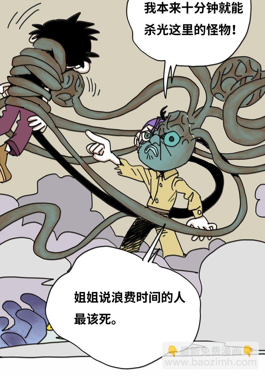 第13话 小丑
