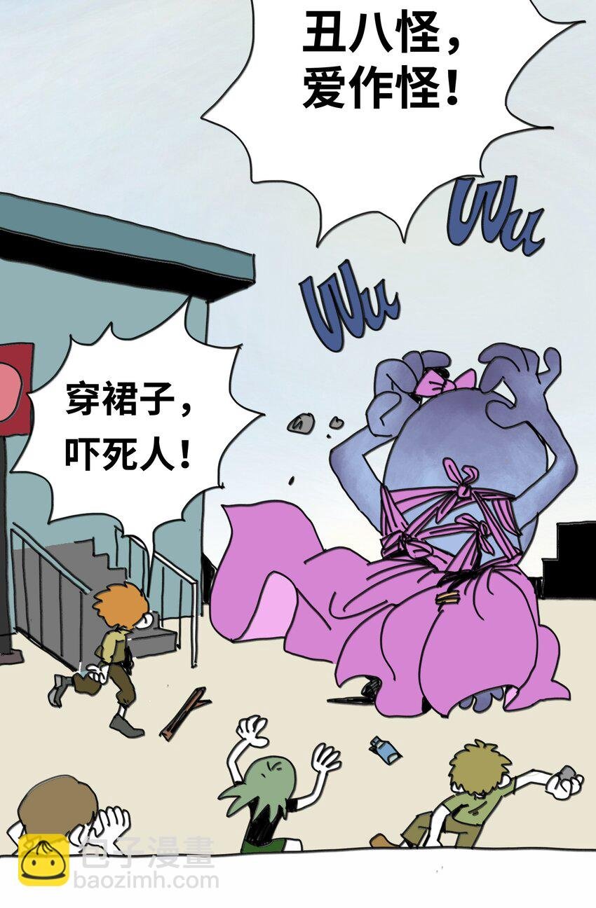 第13话 小丑