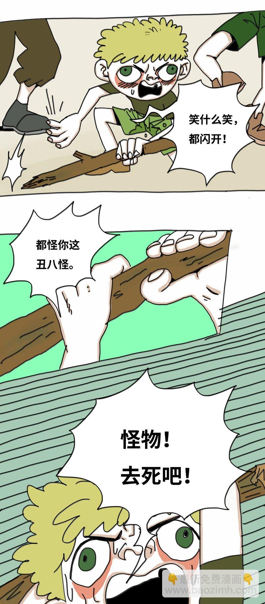 第13话 小丑