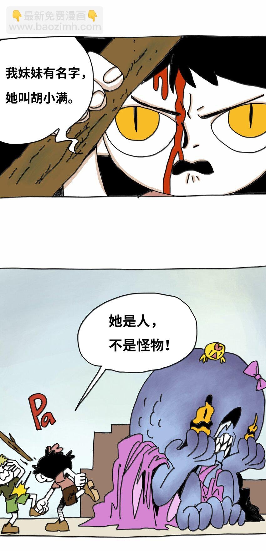 第13话 小丑
