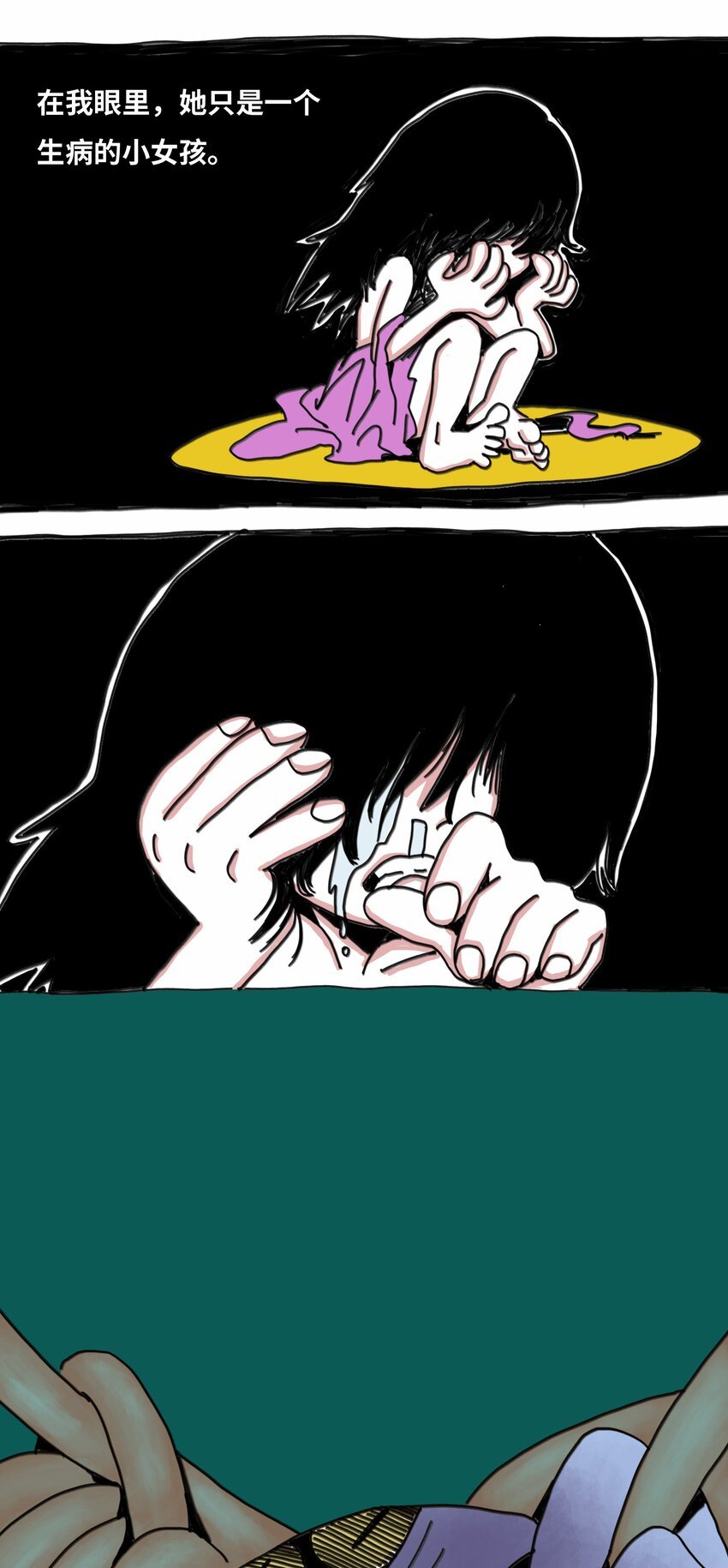 第13话 小丑