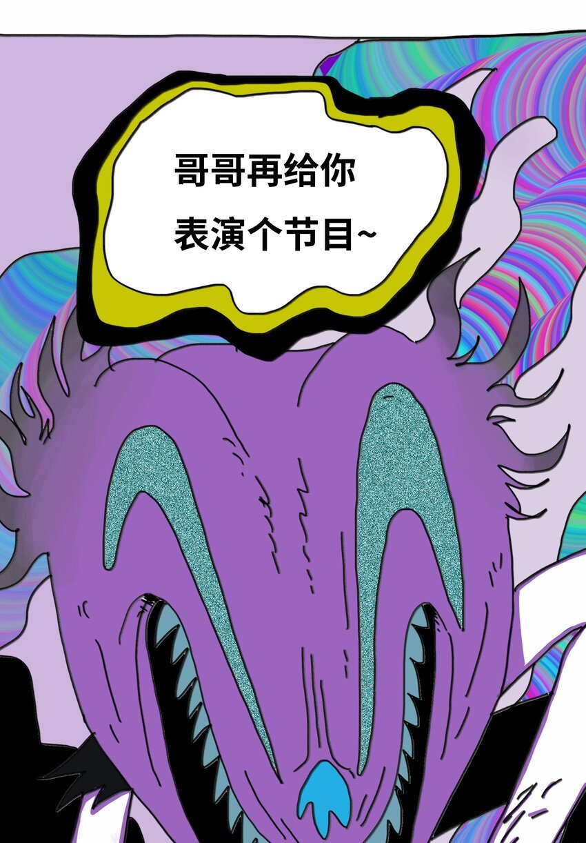 第13话 小丑