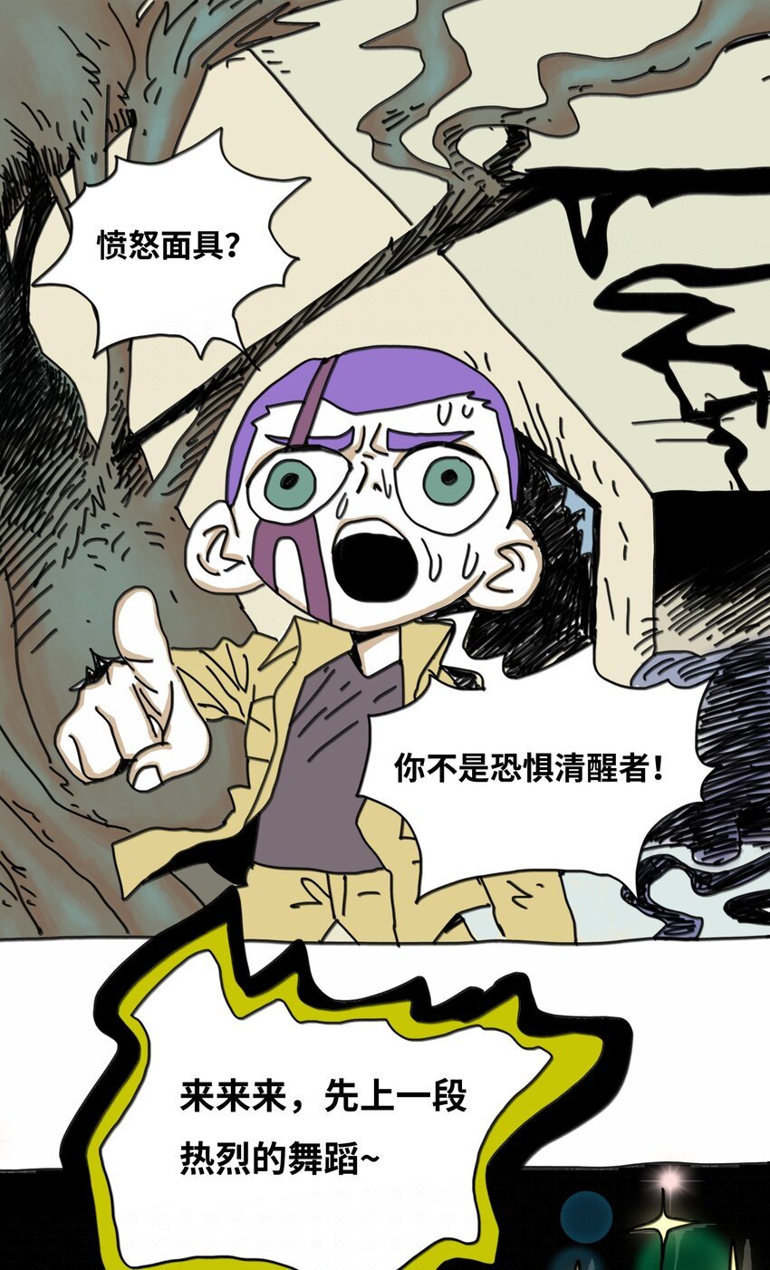 第14话 表演