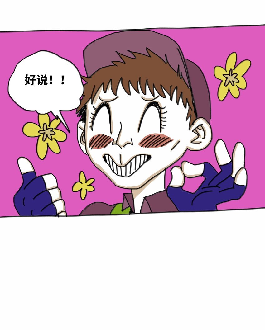 第14话 表演