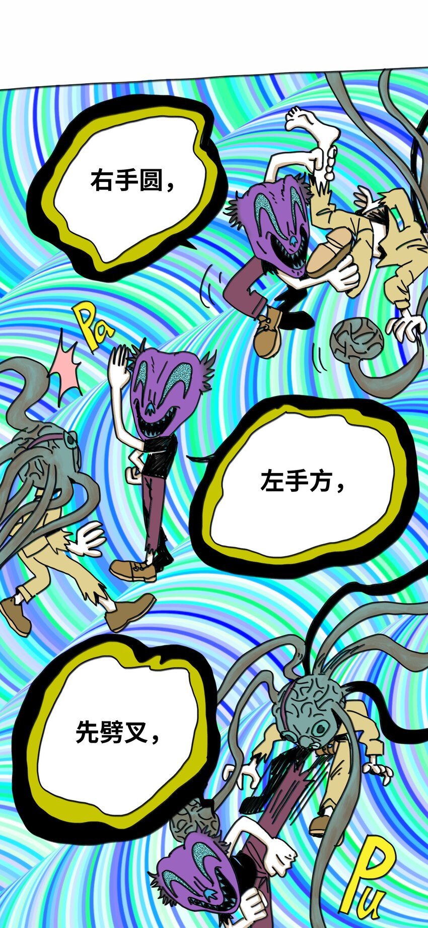 第14话 表演