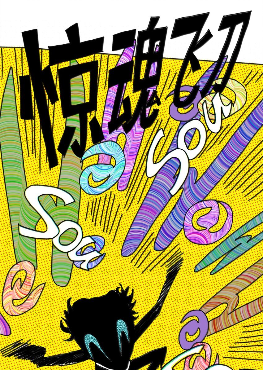 第14话 表演