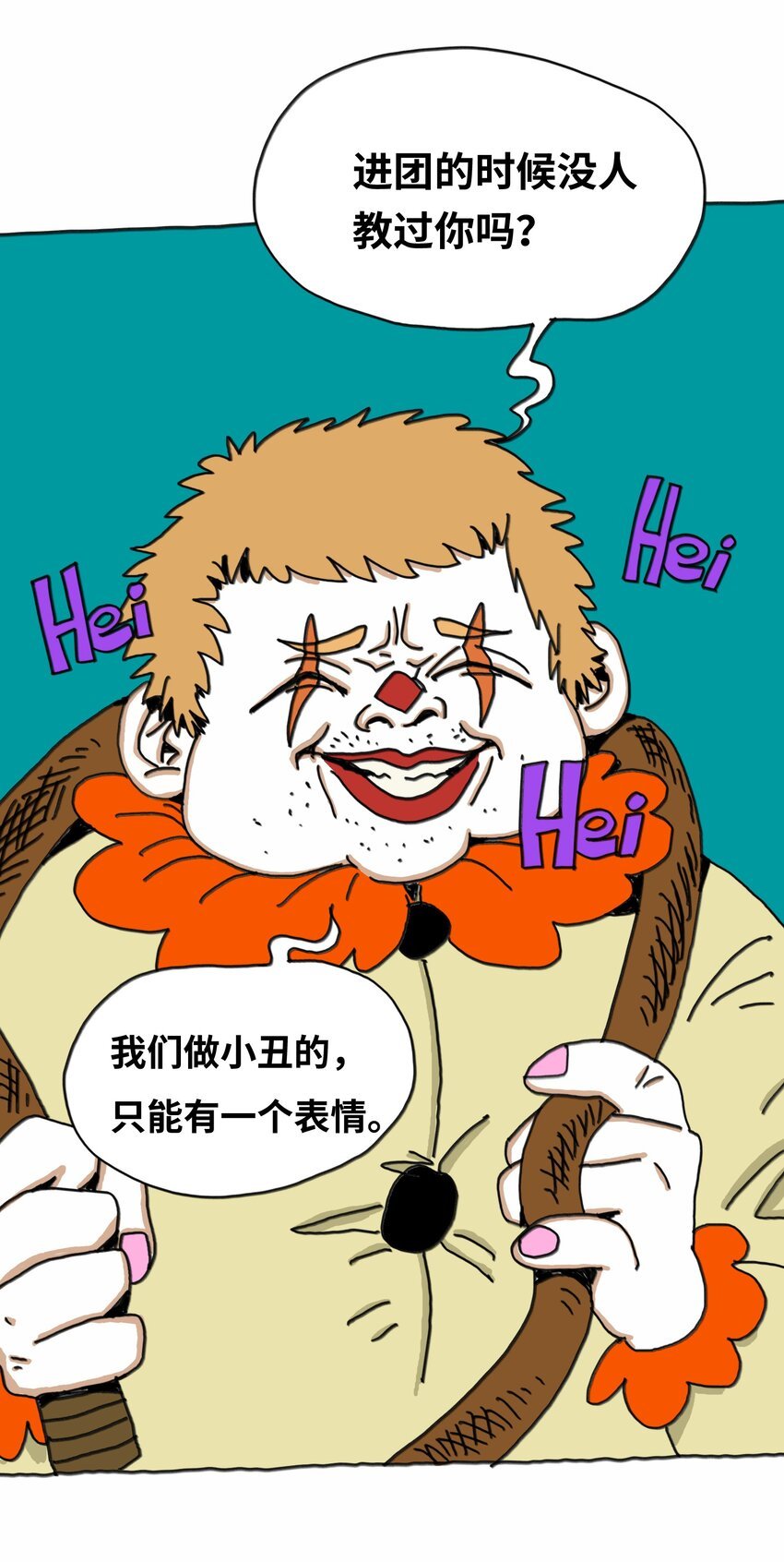 第15话 笑着的日子好过