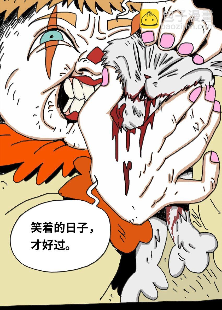 第15话 笑着的日子好过
