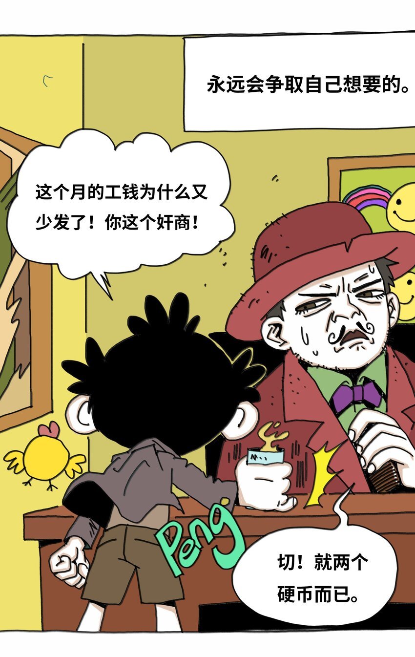 第15话 笑着的日子好过
