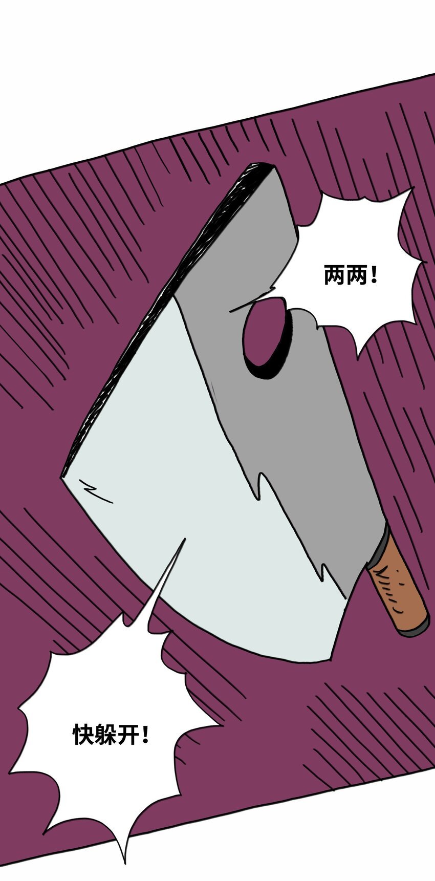 第15话 笑着的日子好过