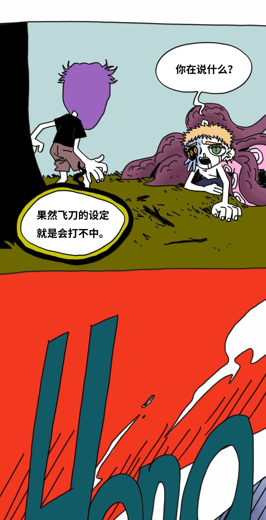 第15话 笑着的日子好过