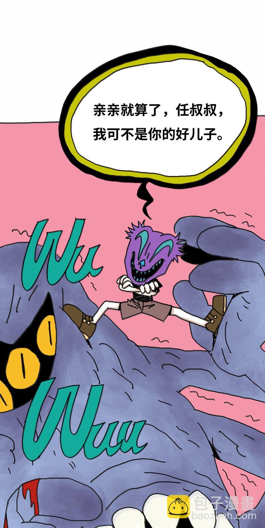 第15话 笑着的日子好过