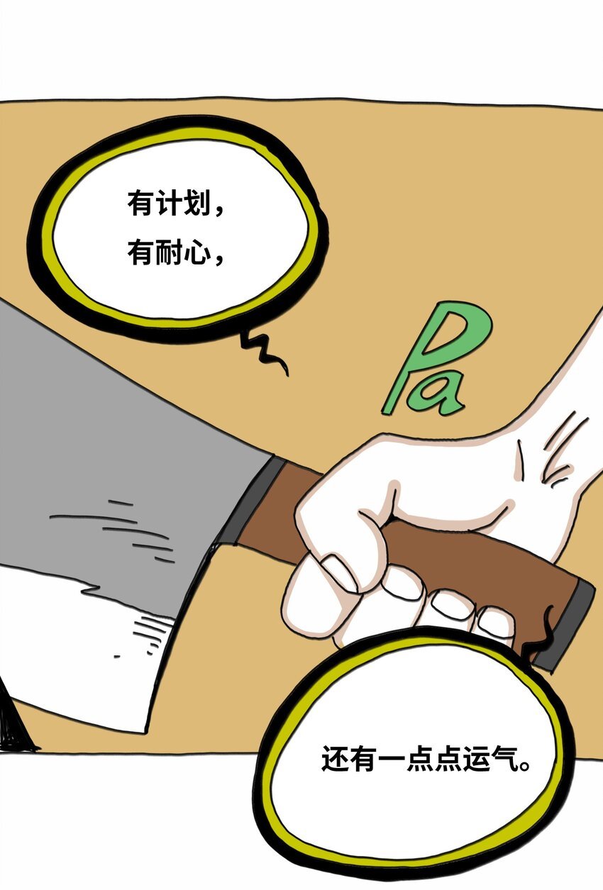 第15话 笑着的日子好过