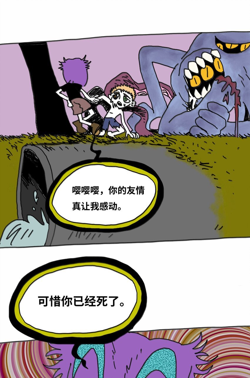 第15话 笑着的日子好过