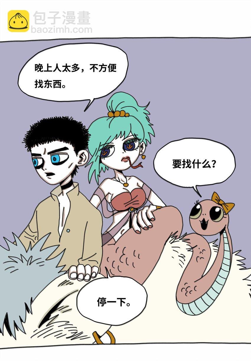 第16话 找朋友