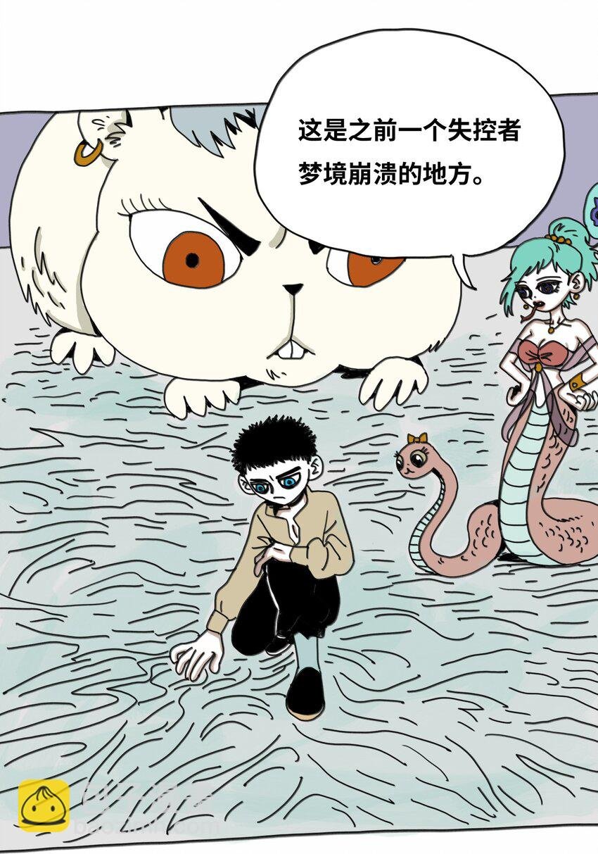 第16话 找朋友