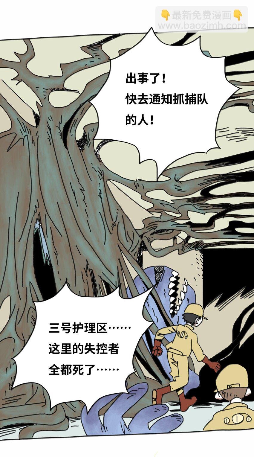 第16话 找朋友