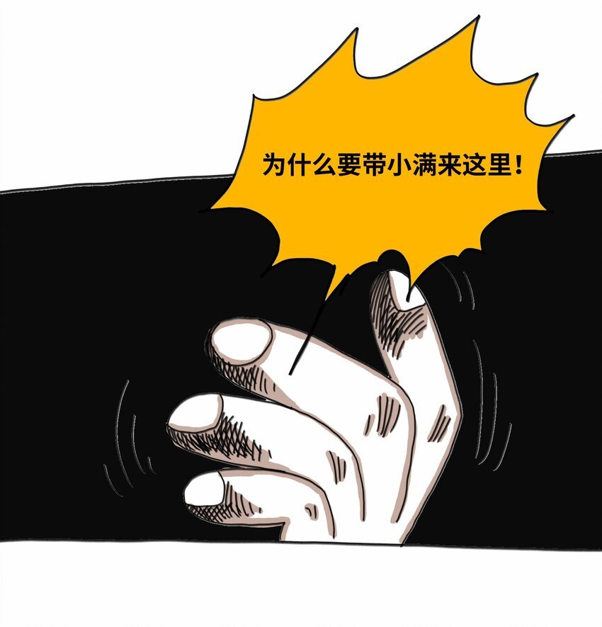 第16话 找朋友