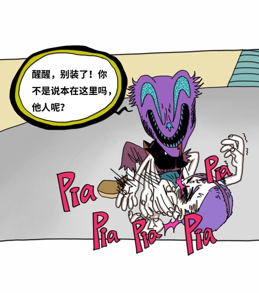 第16话 找朋友