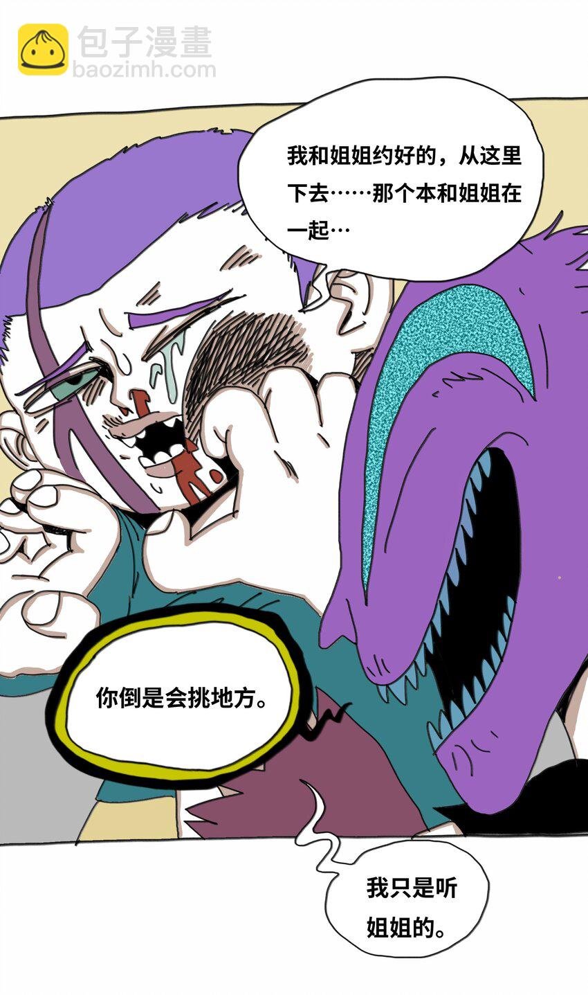 第16话 找朋友