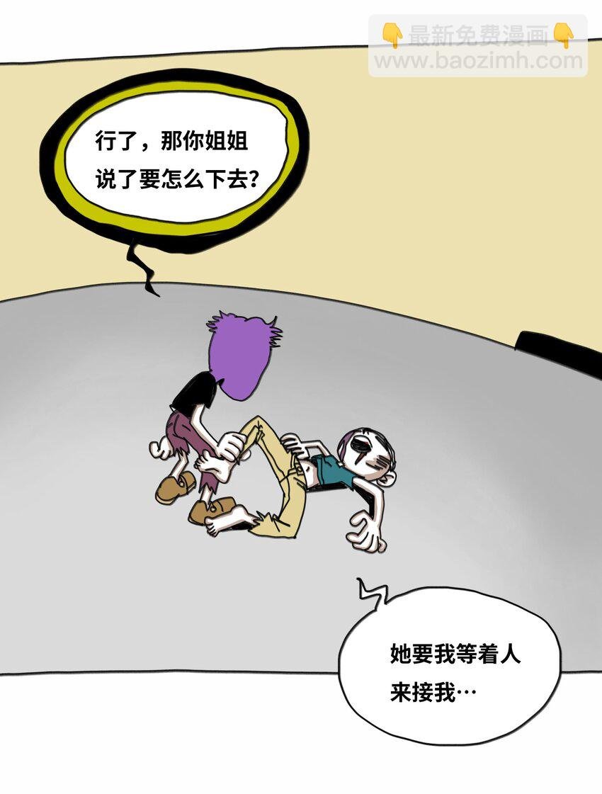 第16话 找朋友