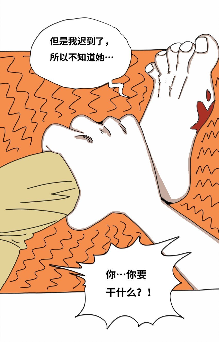 第16话 找朋友