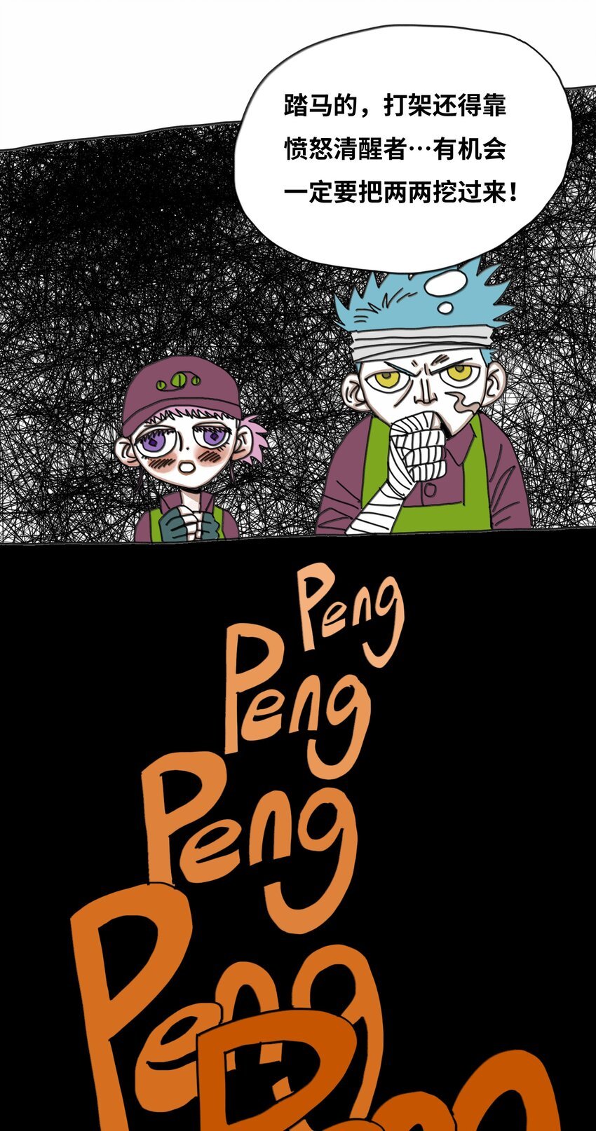 第16话 找朋友