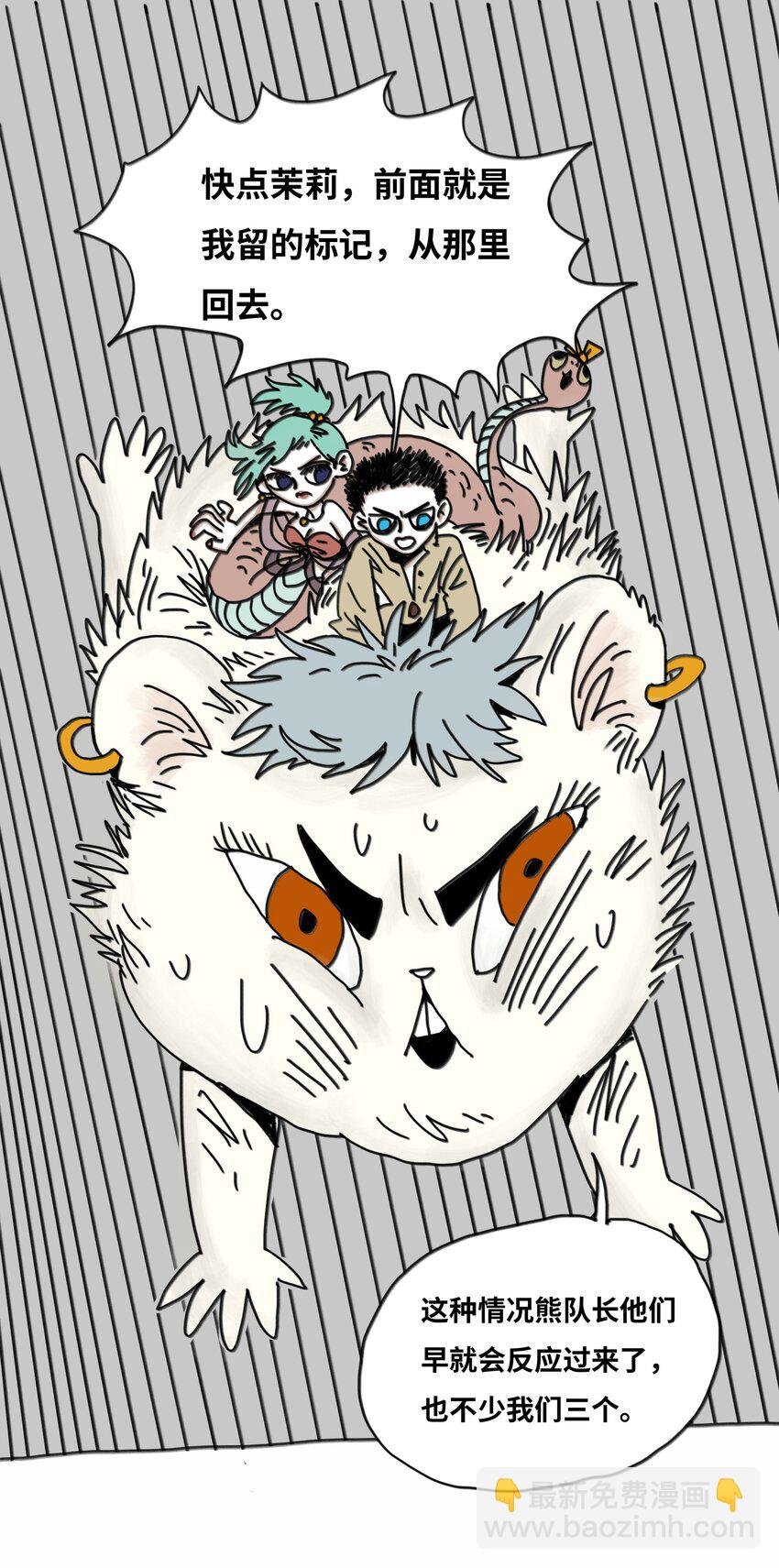 第17话 苏醒