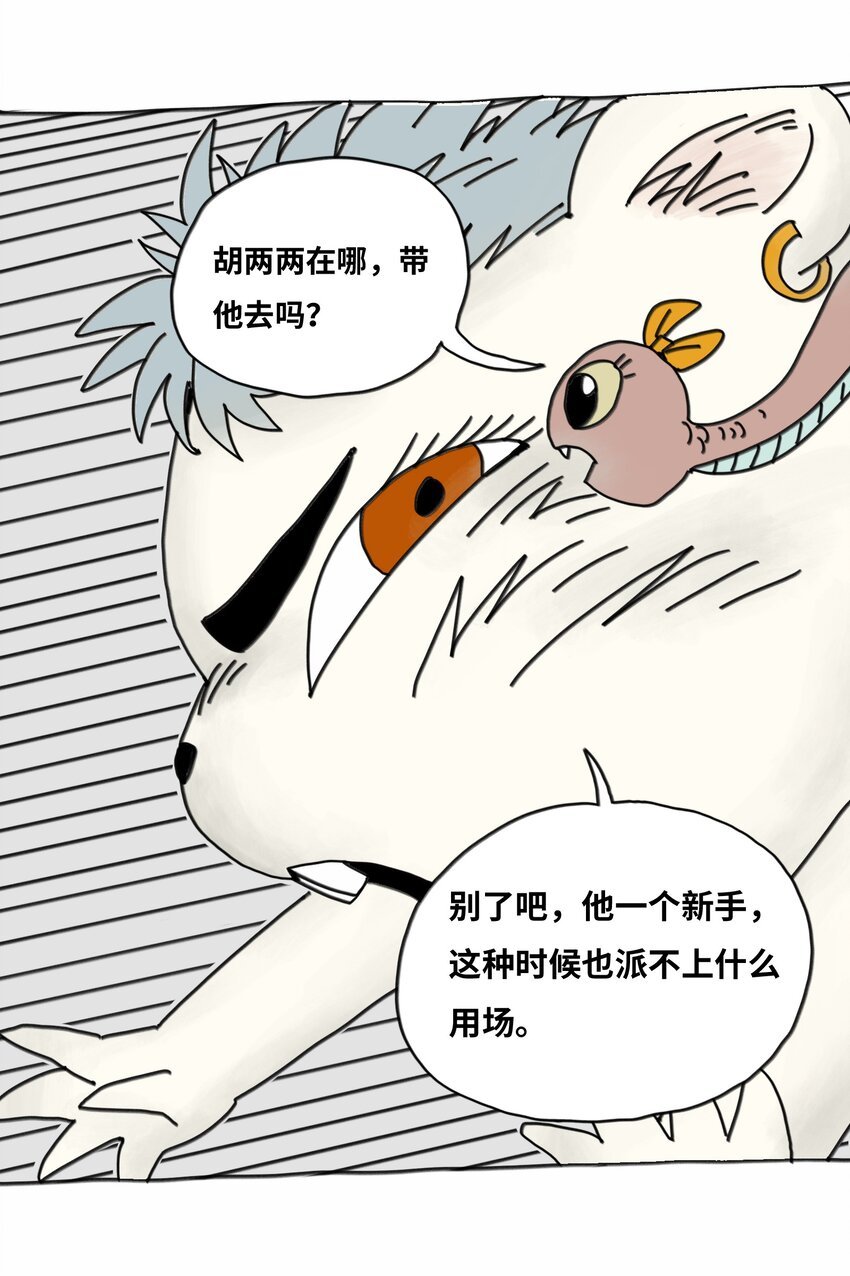 第17话 苏醒