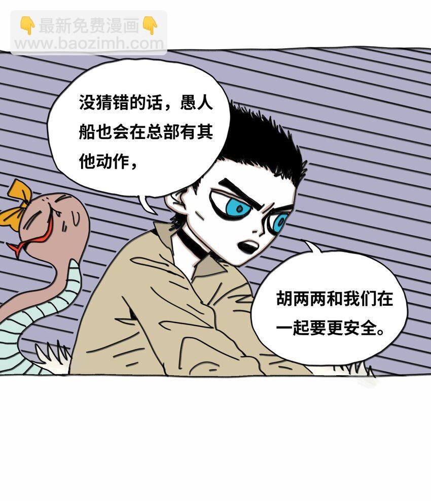 第17话 苏醒