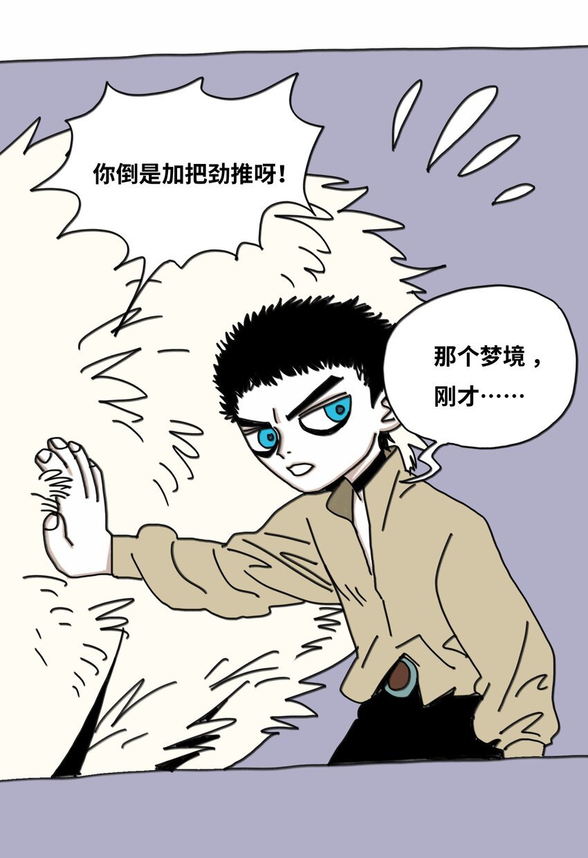 第17话 苏醒
