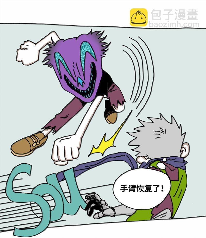 第17话 苏醒