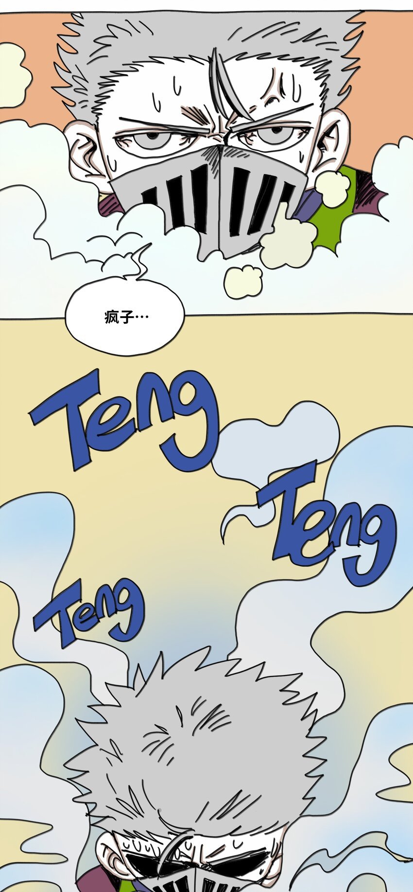 第17话 苏醒