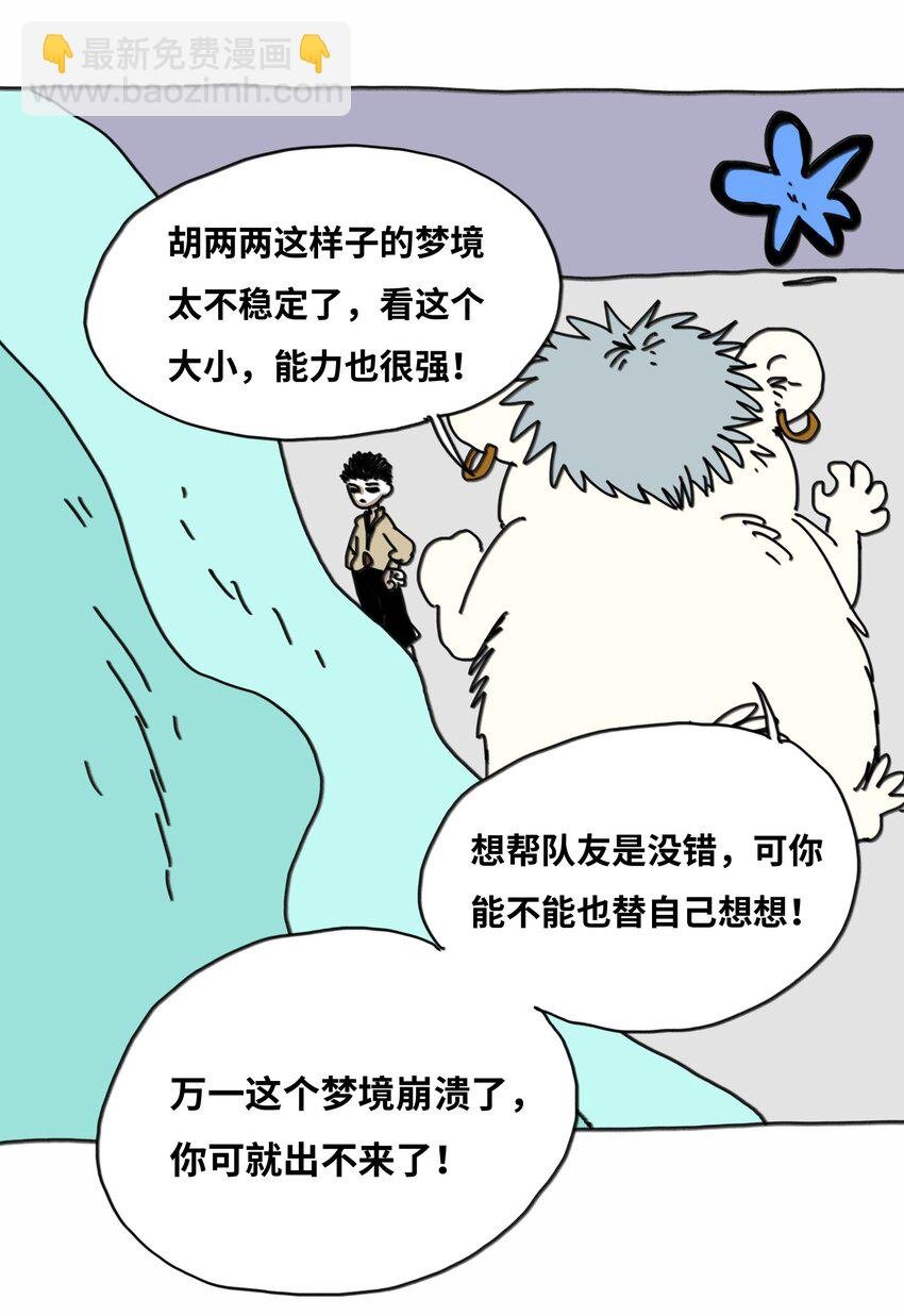 第17话 苏醒