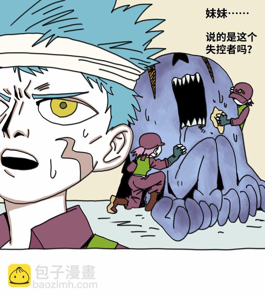 第18话 伙伴