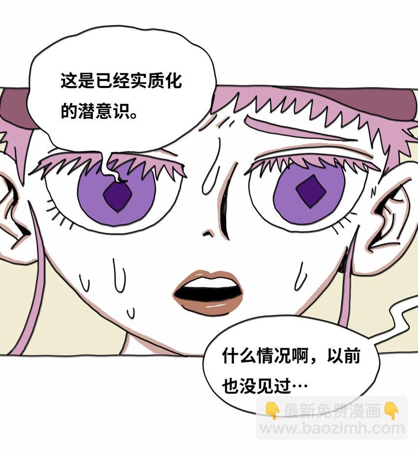 第18话 伙伴