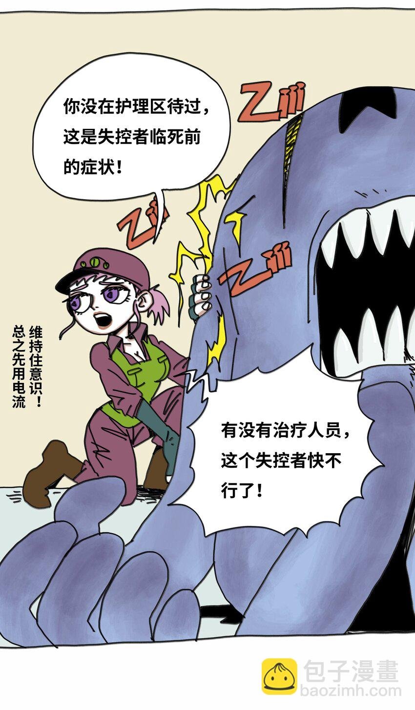第18话 伙伴