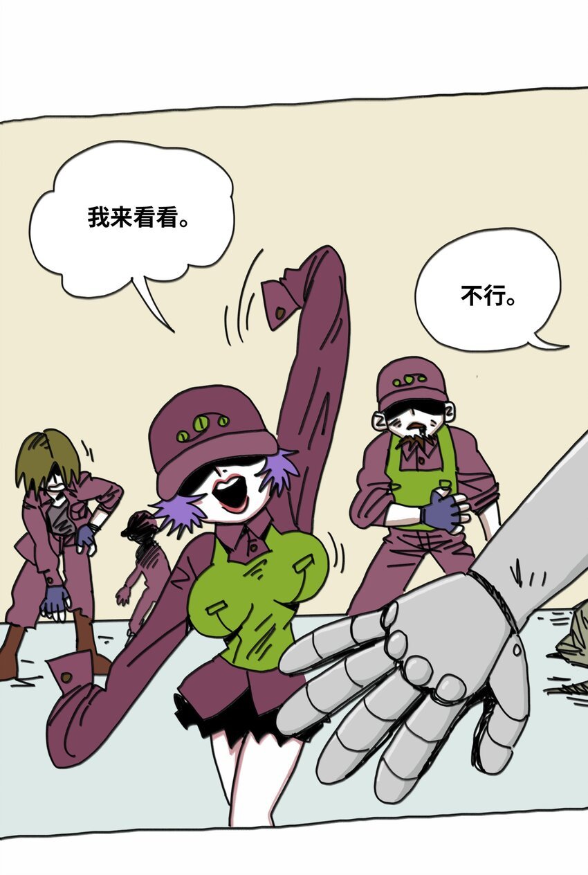 第18话 伙伴