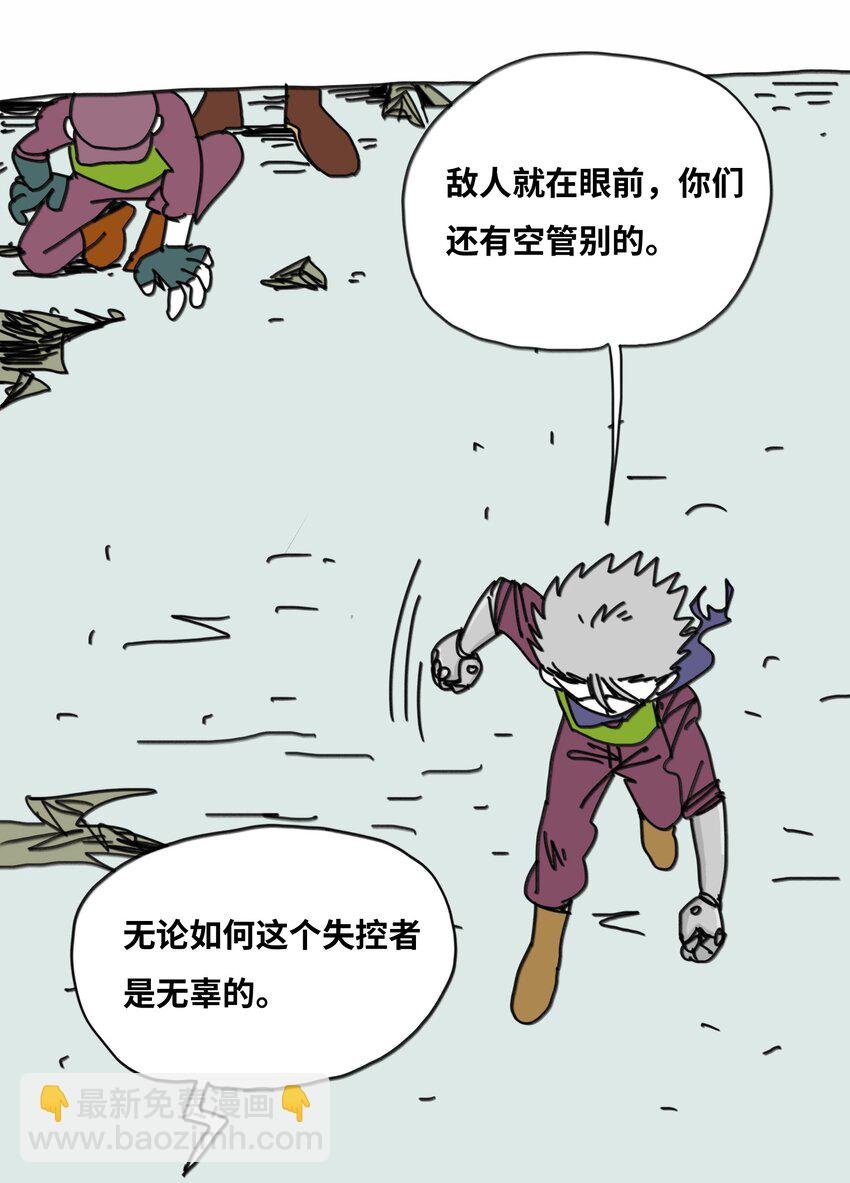 第18话 伙伴