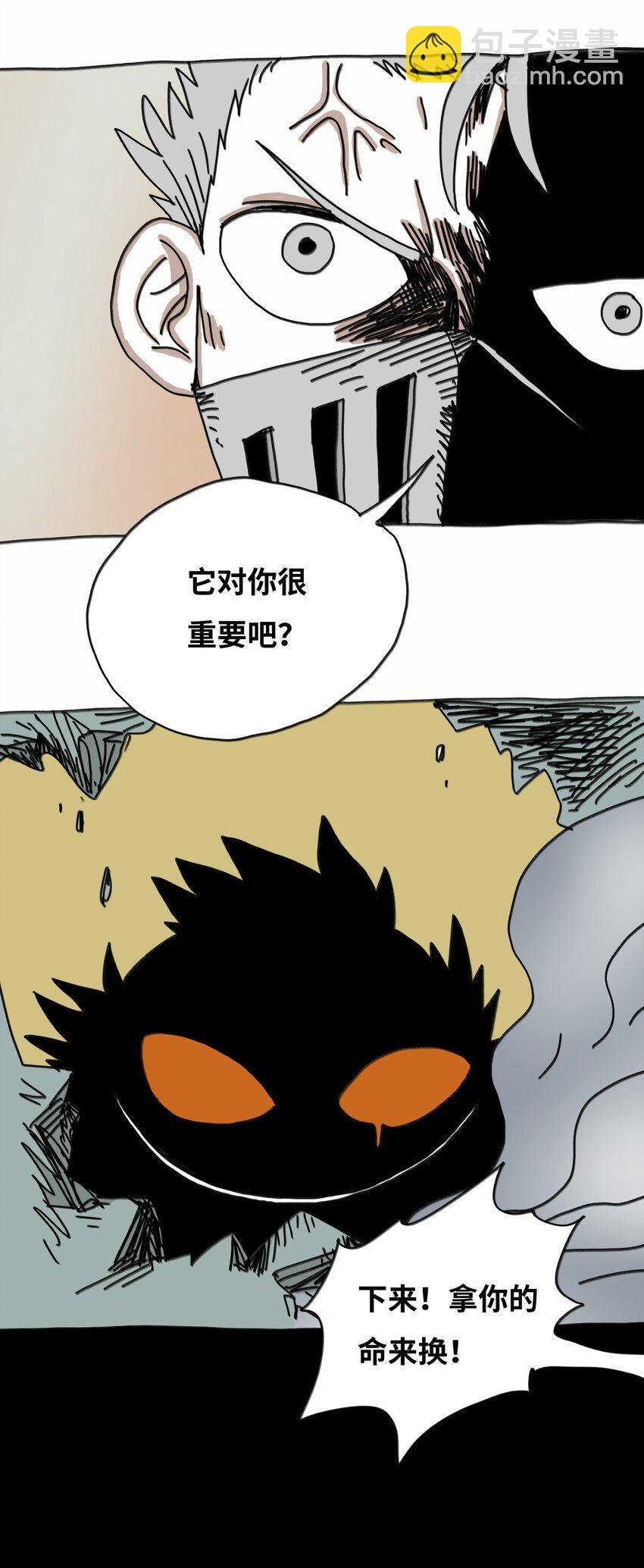 第18话 伙伴