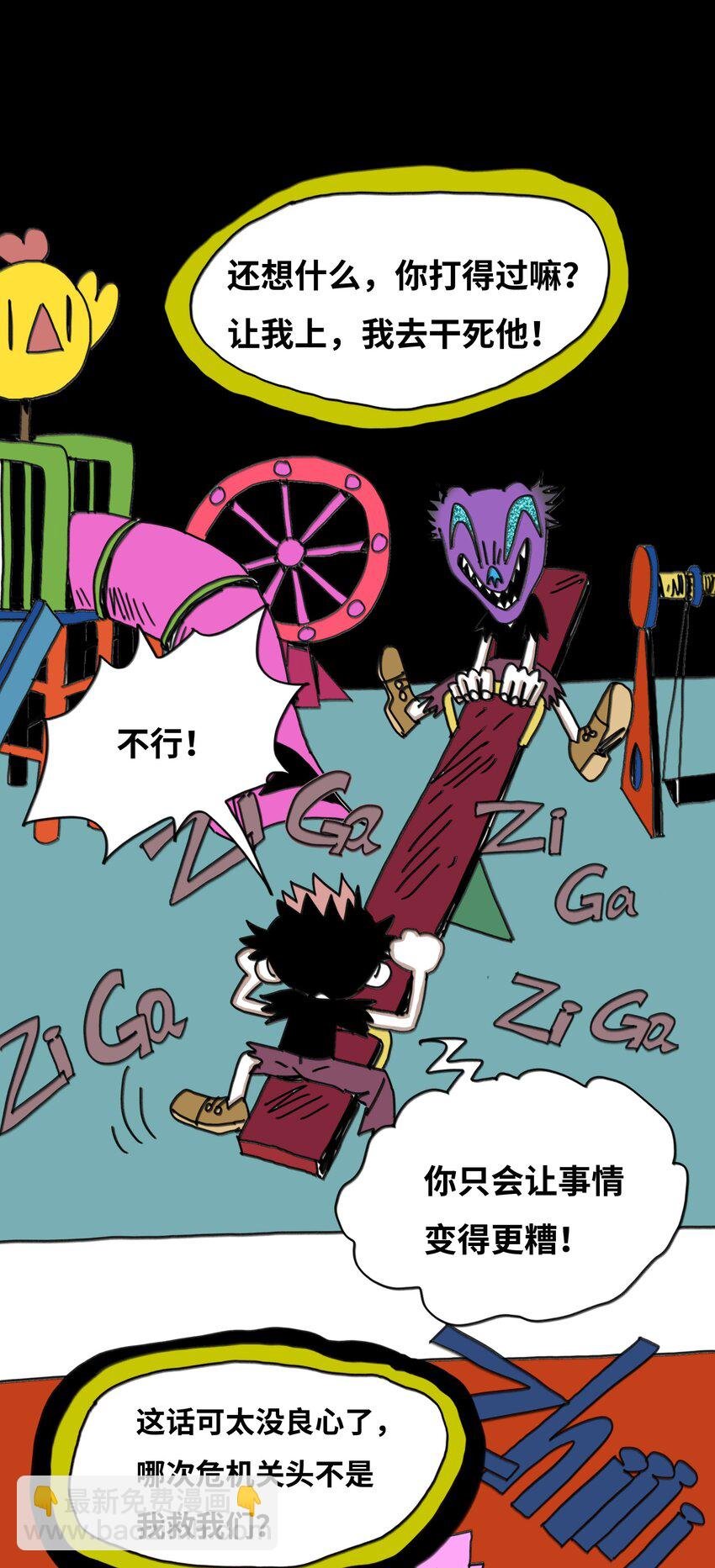 第18话 伙伴