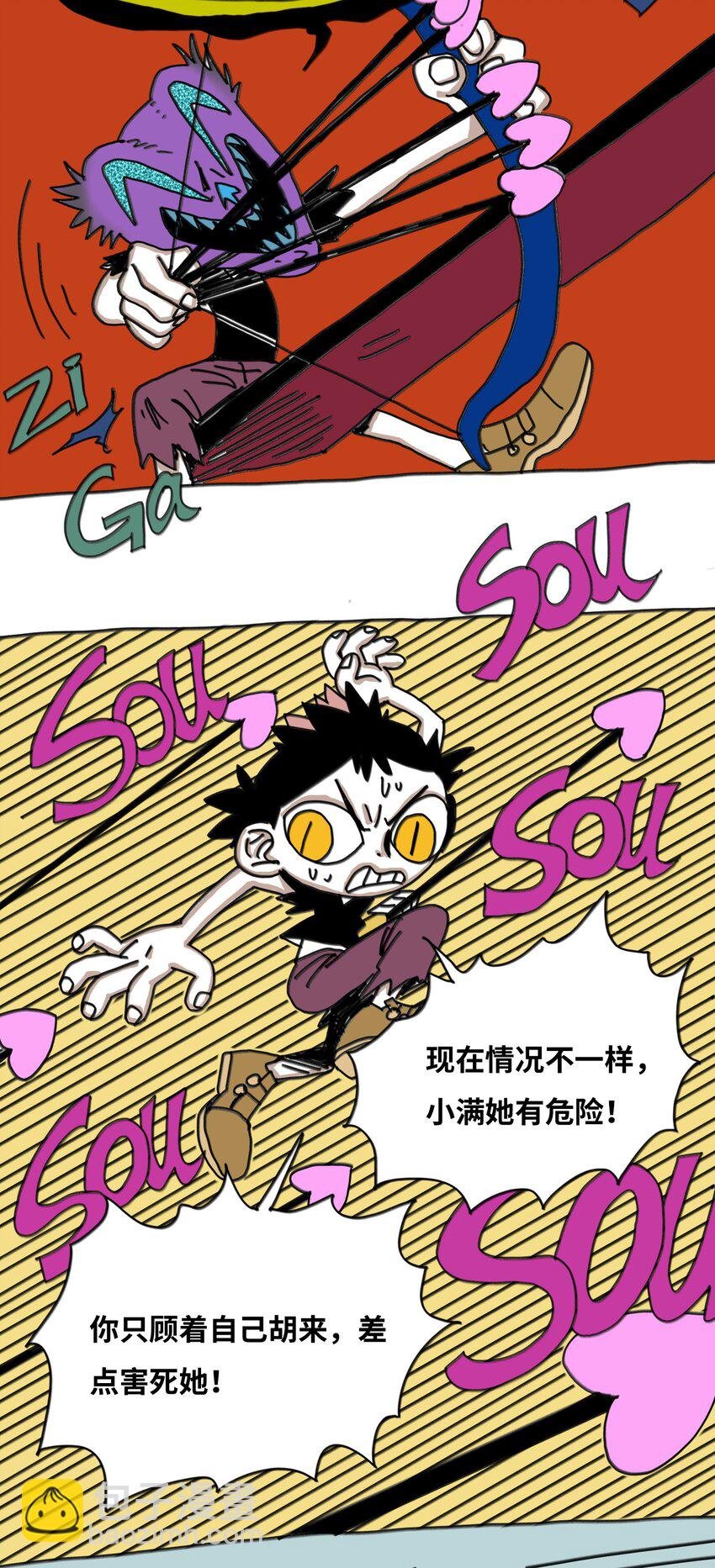 第18话 伙伴