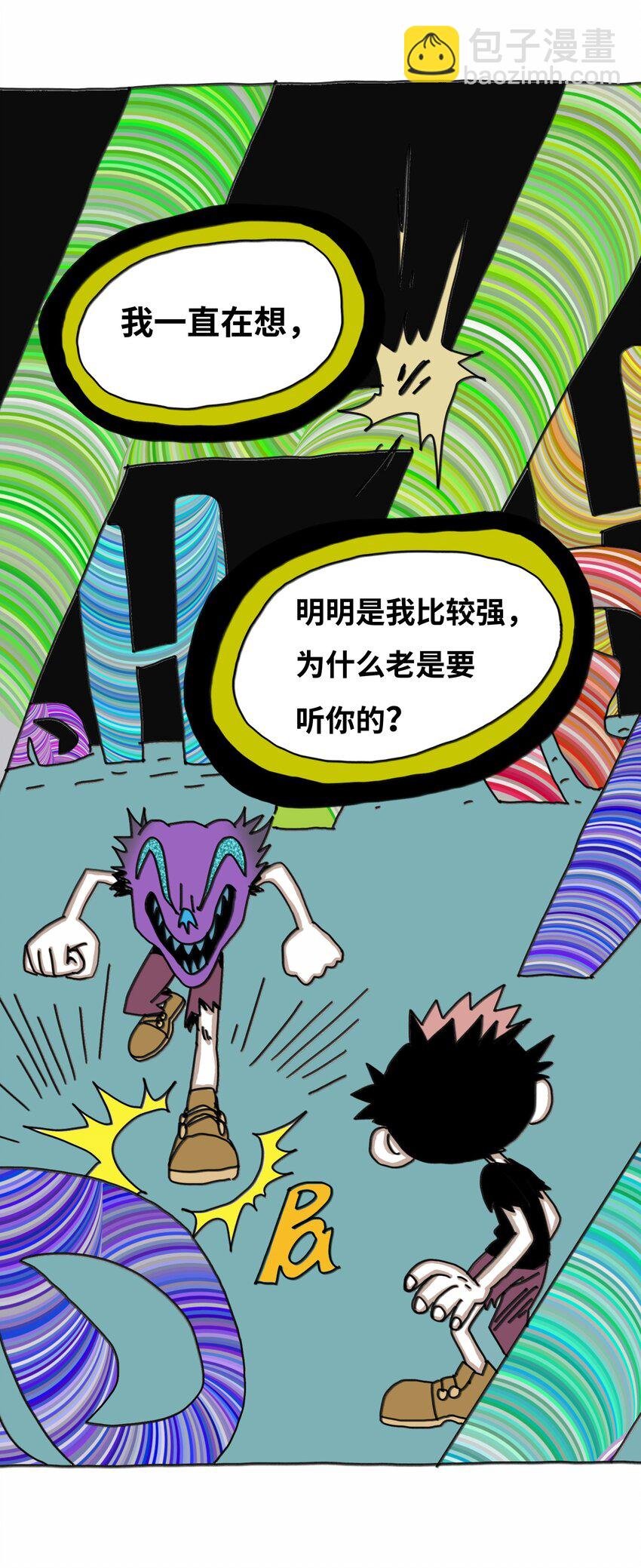 第18话 伙伴