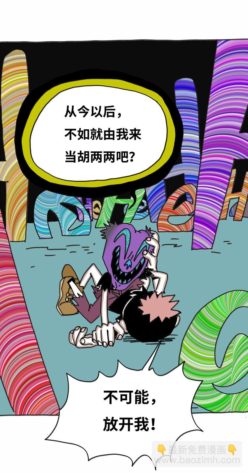 第18话 伙伴
