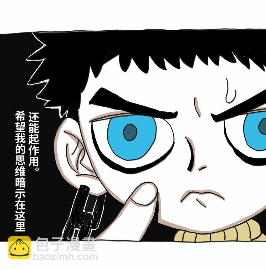 第18话 伙伴