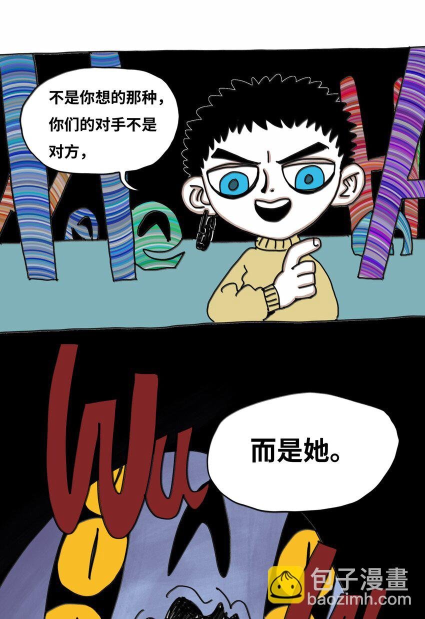 第18话 伙伴