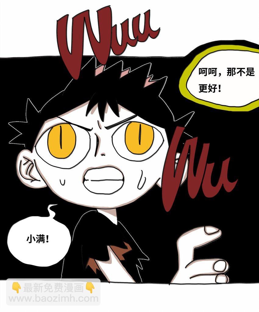 第18话 伙伴
