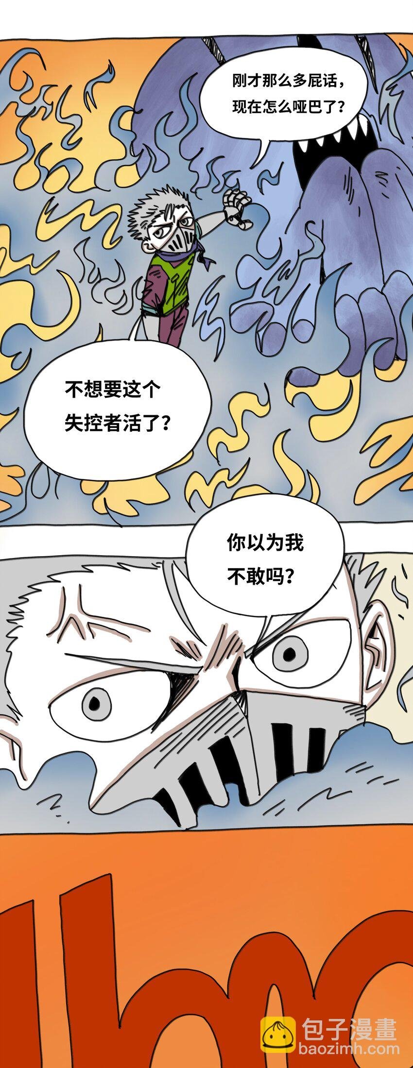 第18话 伙伴