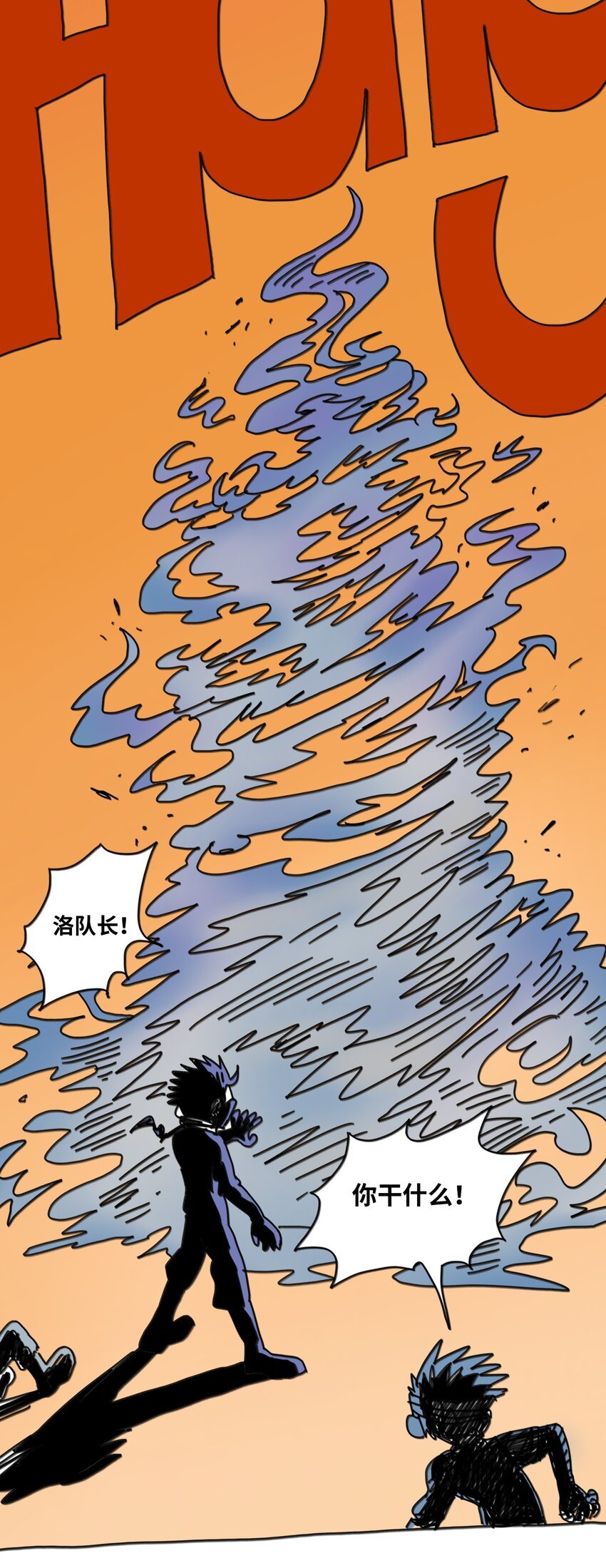 第18话 伙伴