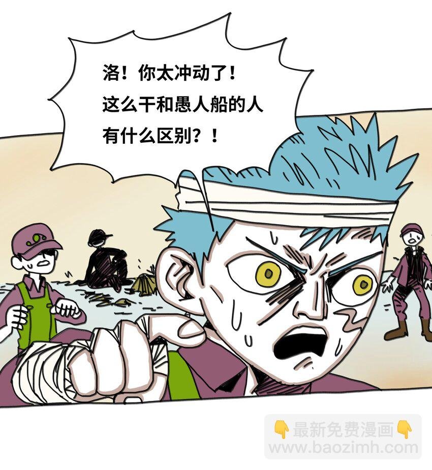 第18话 伙伴